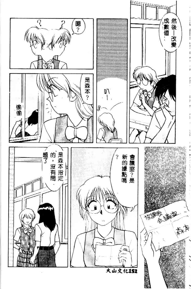[緋村えいじ] かなえちゃんにおまかせ！_第4集