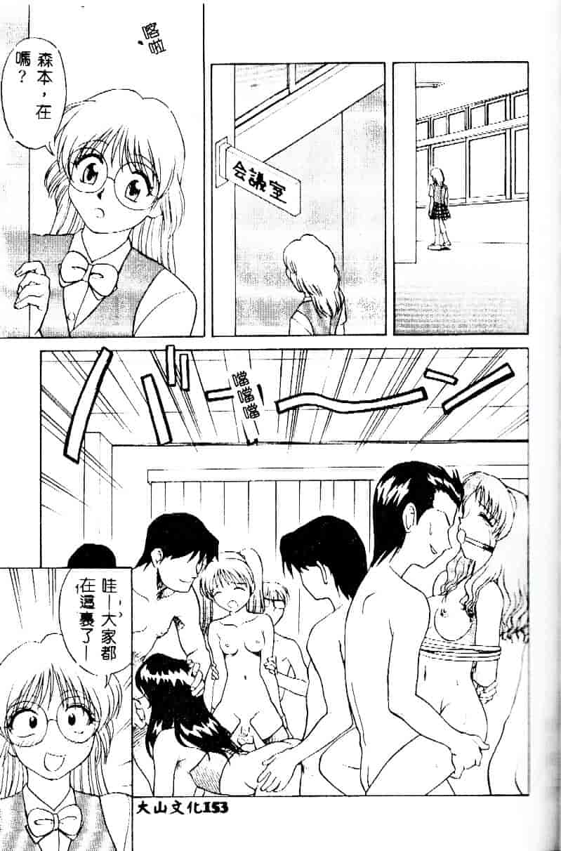 [緋村えいじ] かなえちゃんにおまかせ！_第4集