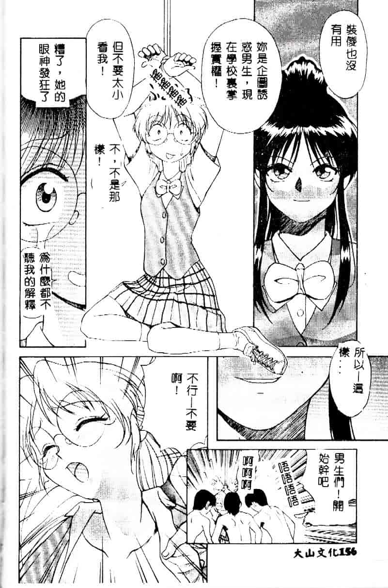 [緋村えいじ] かなえちゃんにおまかせ！_第4集