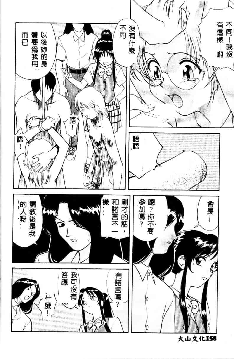 [緋村えいじ] かなえちゃんにおまかせ！_第4集