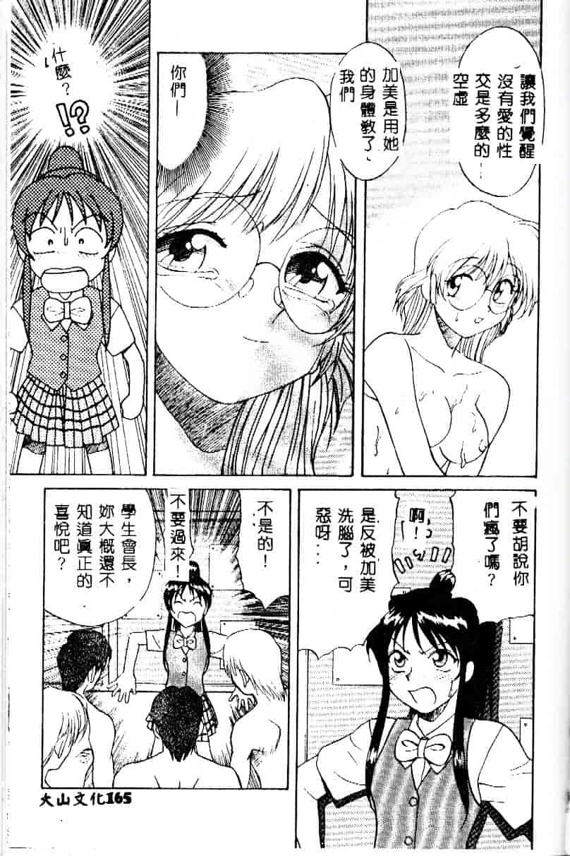 [緋村えいじ] かなえちゃんにおまかせ！_第5集