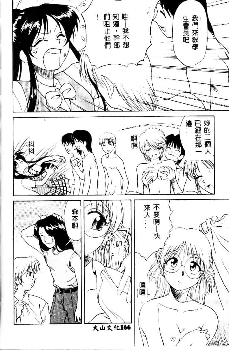 [緋村えいじ] かなえちゃんにおまかせ！_第5集
