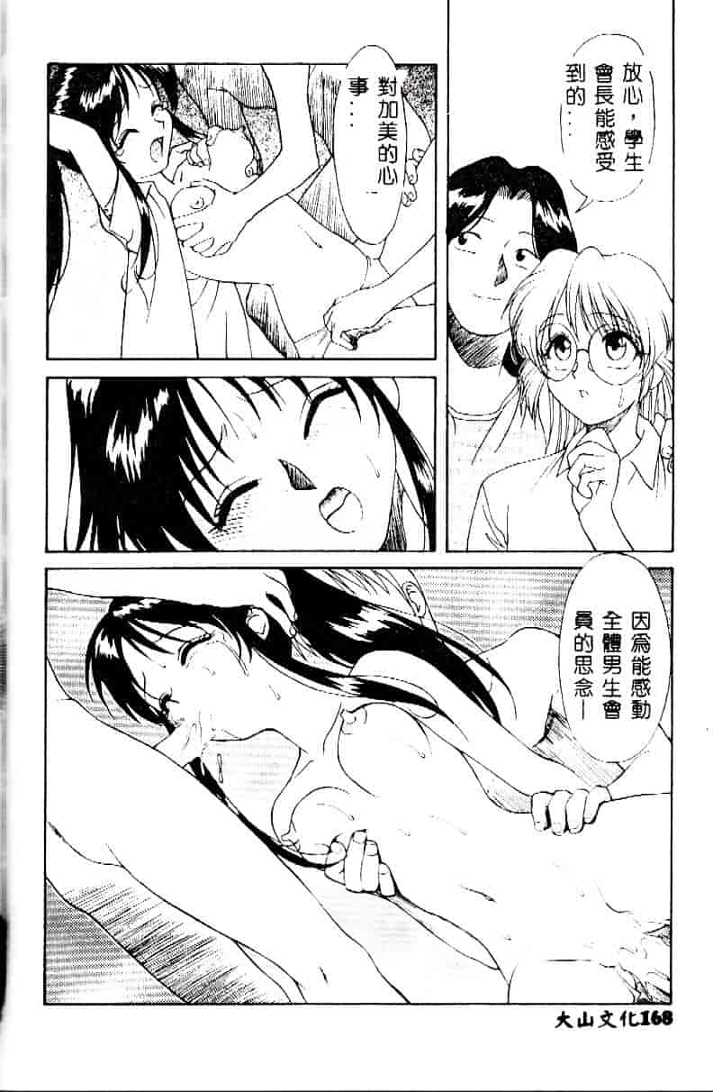 [緋村えいじ] かなえちゃんにおまかせ！_第5集
