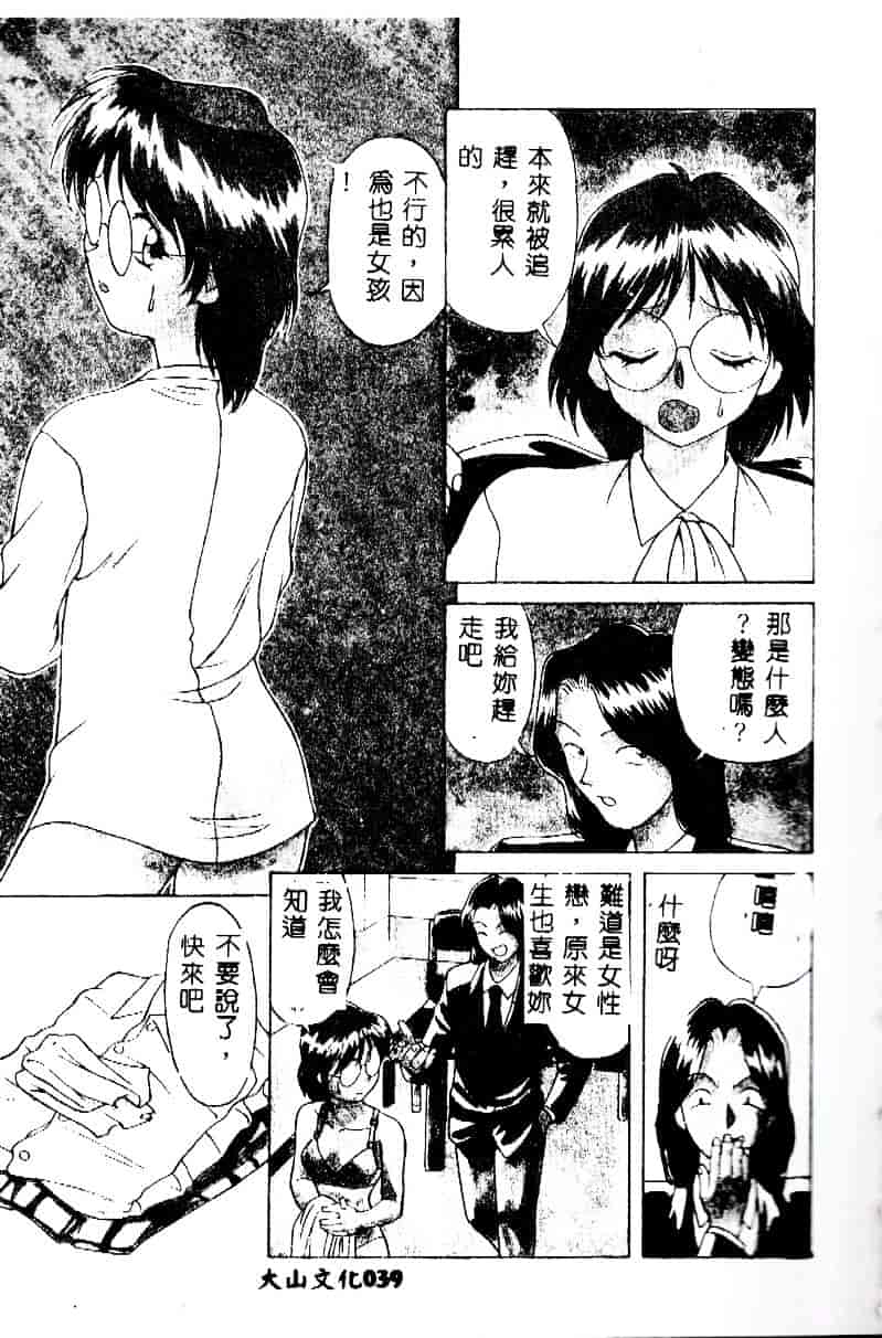 [緋村えいじ] かなえちゃんにおまかせ！_第1集