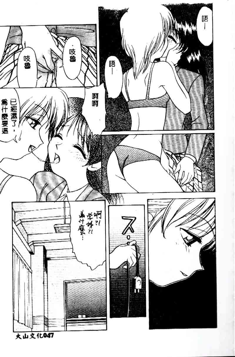[緋村えいじ] かなえちゃんにおまかせ！_第2集