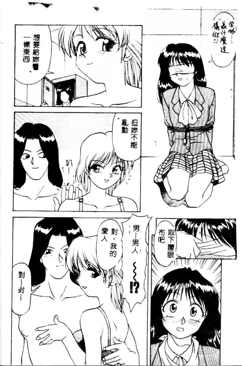 [緋村えいじ] かなえちゃんにおまかせ！_第2集