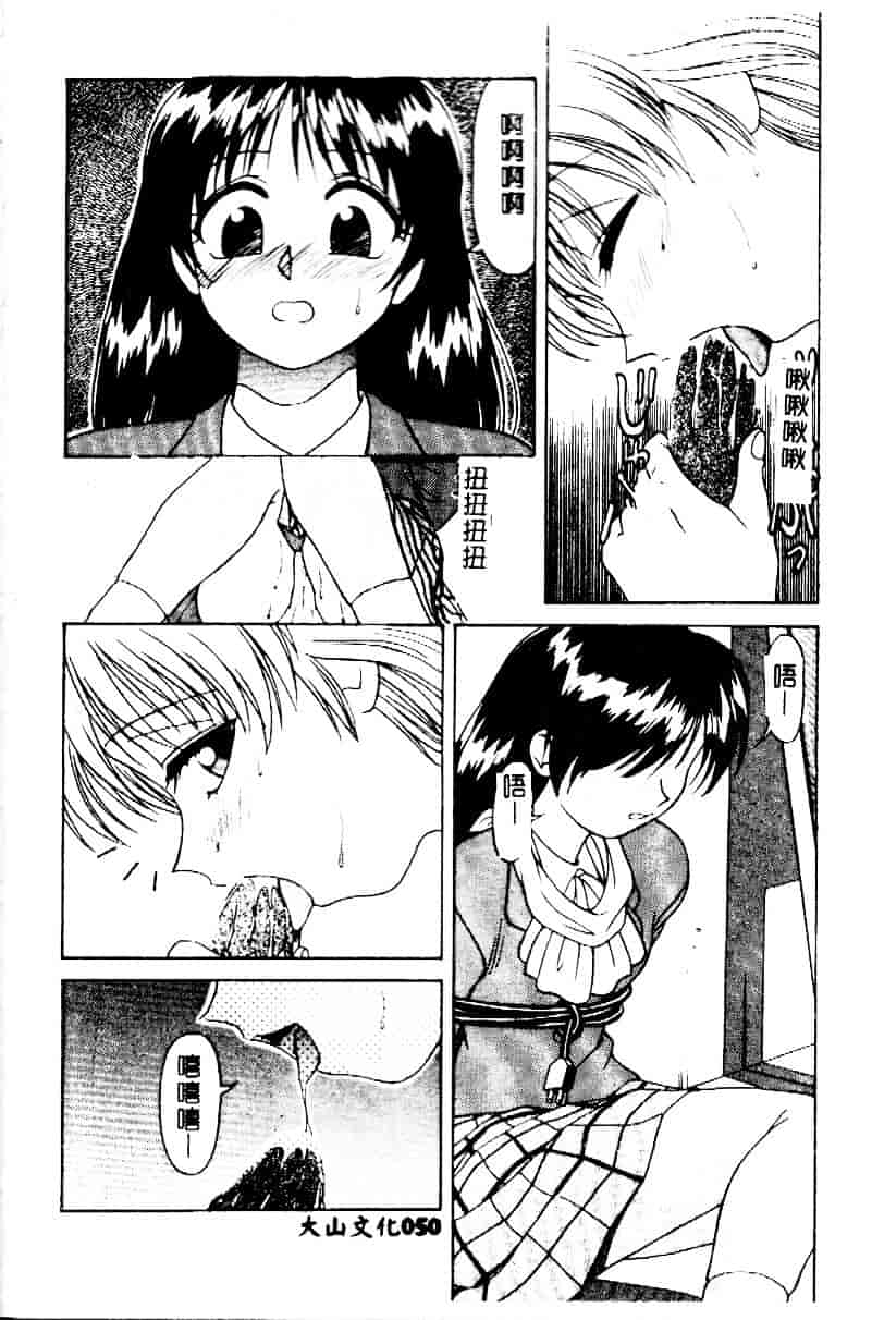 [緋村えいじ] かなえちゃんにおまかせ！_第2集