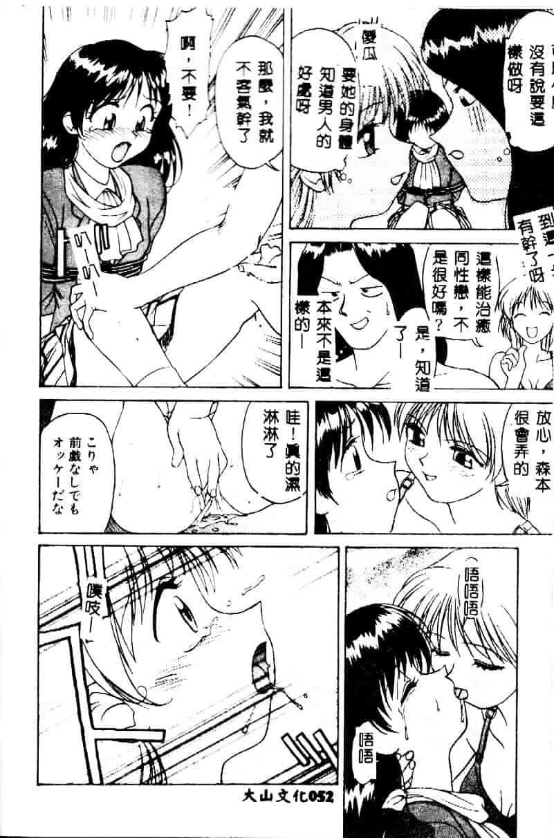 [緋村えいじ] かなえちゃんにおまかせ！_第2集