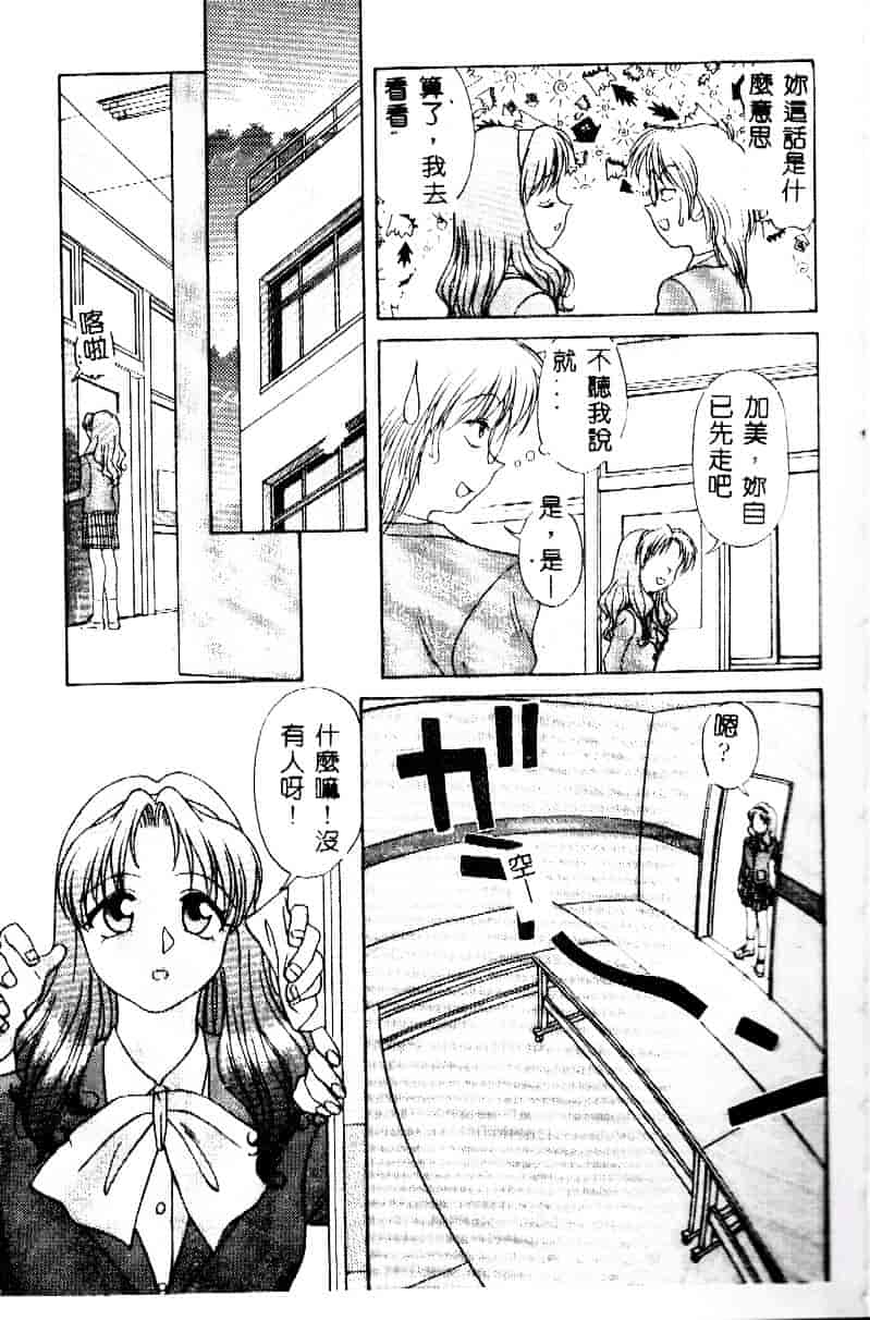 [緋村えいじ] かなえちゃんにおまかせ！_第2集