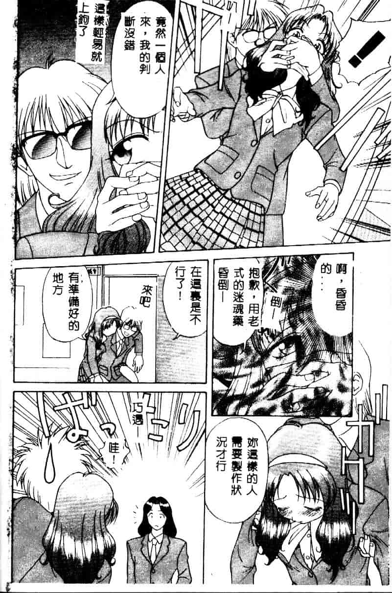 [緋村えいじ] かなえちゃんにおまかせ！_第2集