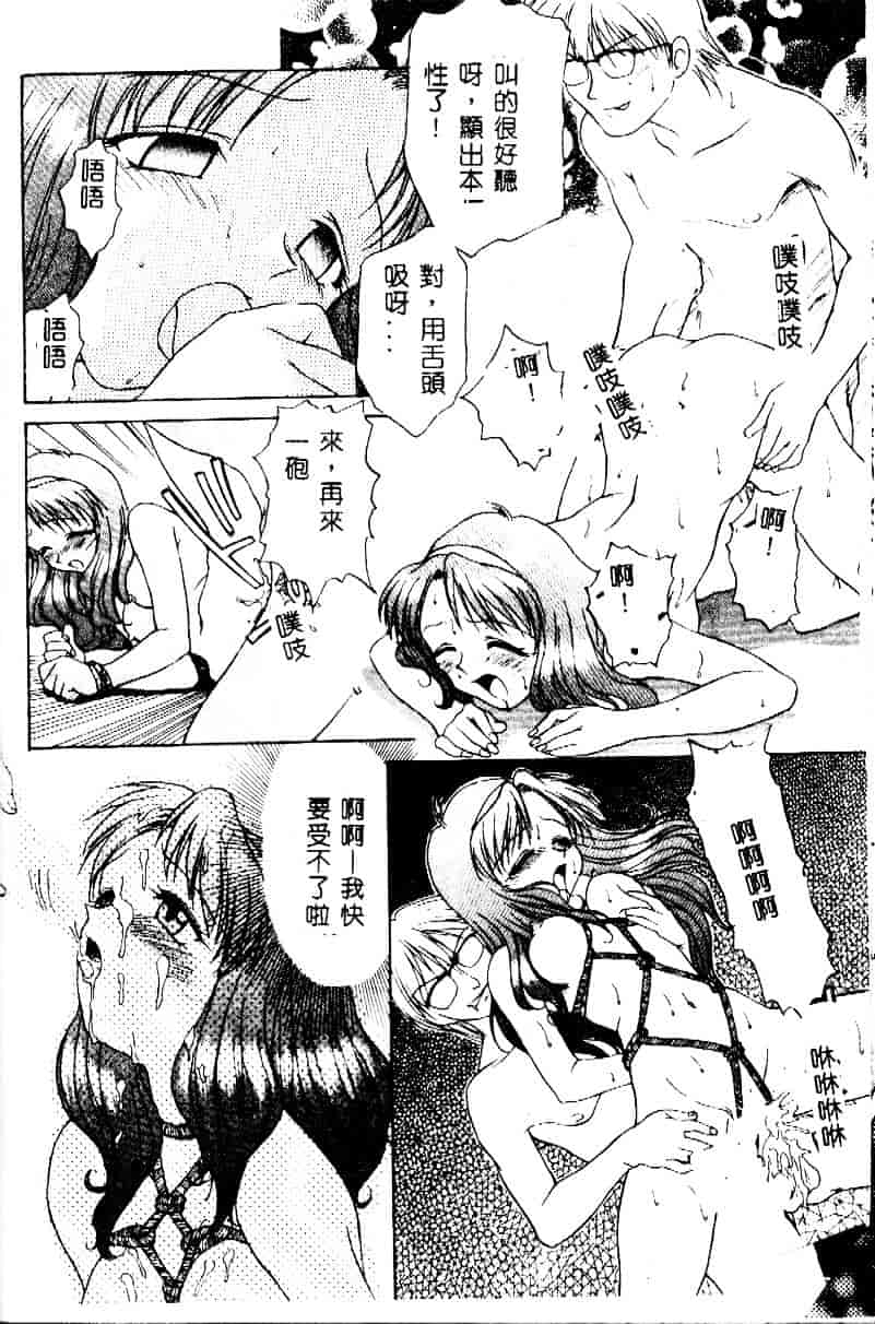 [緋村えいじ] かなえちゃんにおまかせ！_第2集