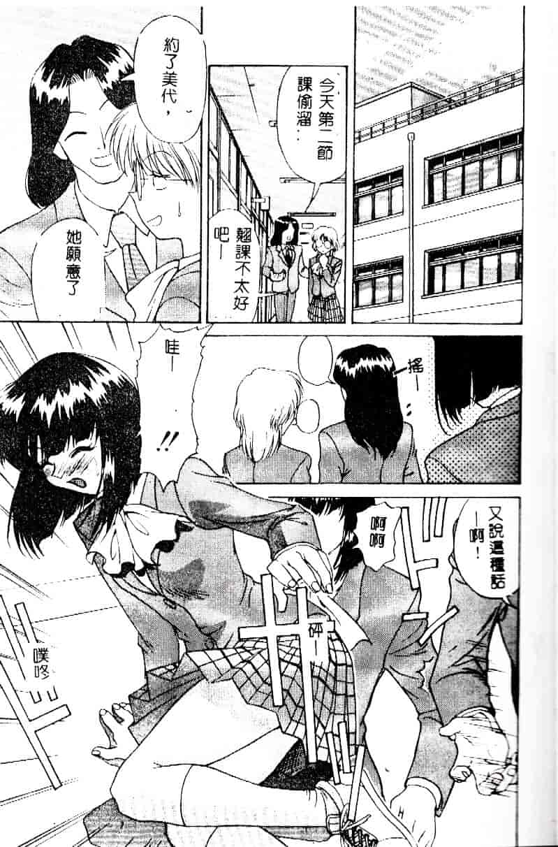 [緋村えいじ] かなえちゃんにおまかせ！_第2集
