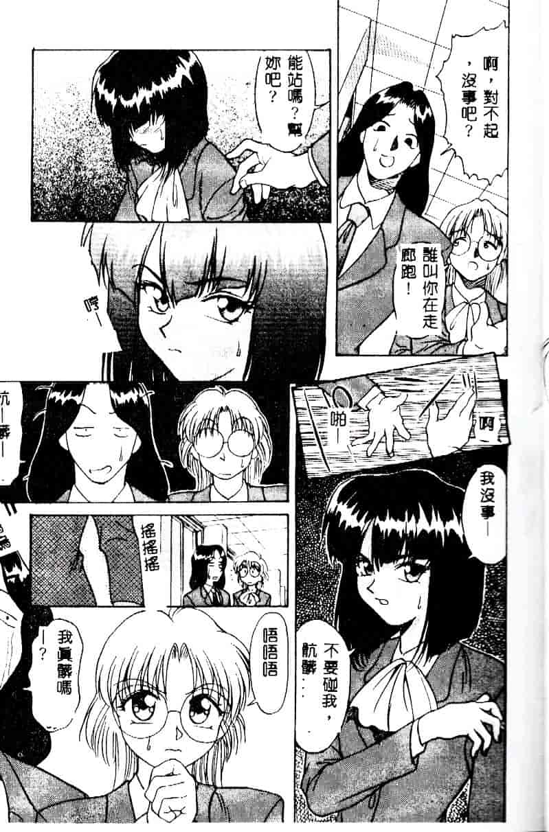 [緋村えいじ] かなえちゃんにおまかせ！_第2集