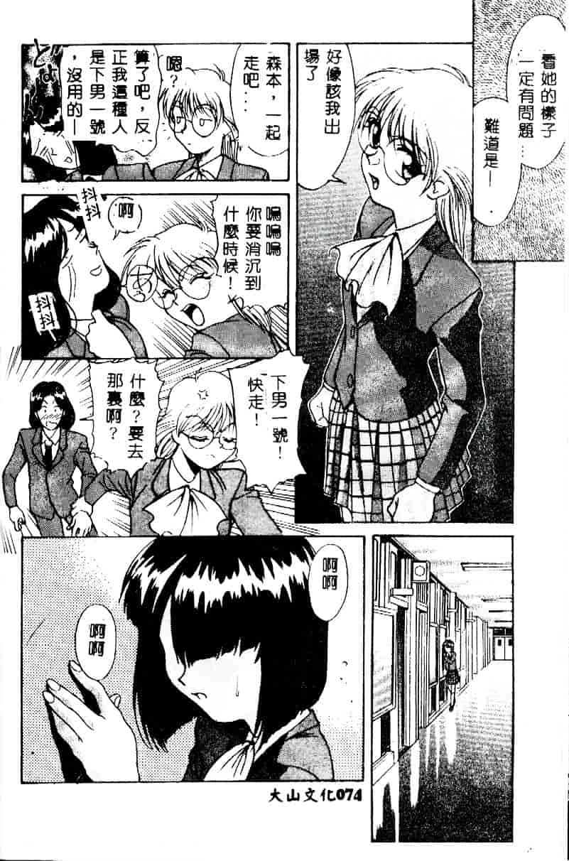 [緋村えいじ] かなえちゃんにおまかせ！_第2集