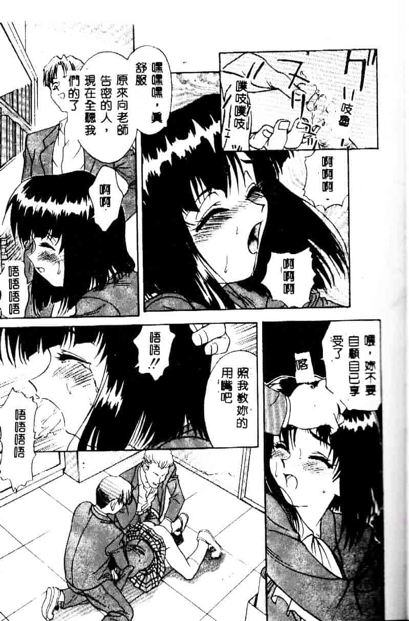 [緋村えいじ] かなえちゃんにおまかせ！_第2集
