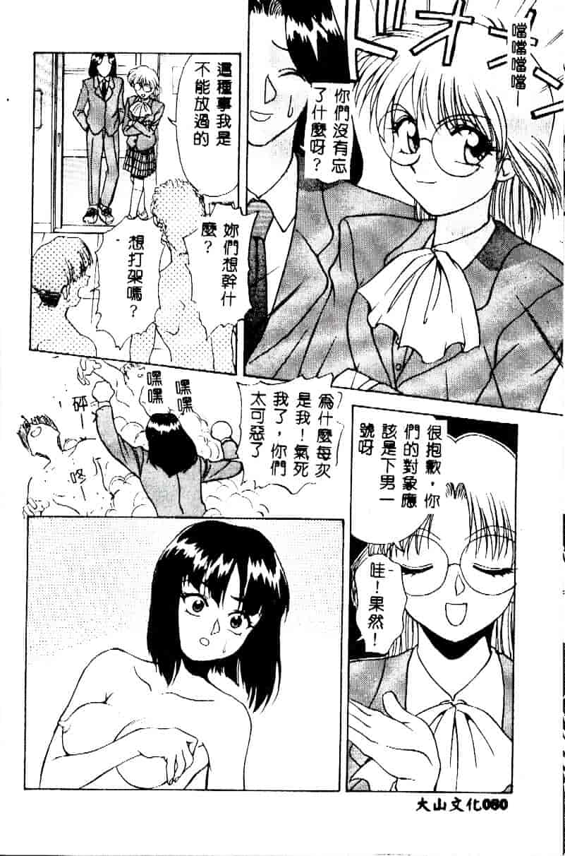 [緋村えいじ] かなえちゃんにおまかせ！_第2集
