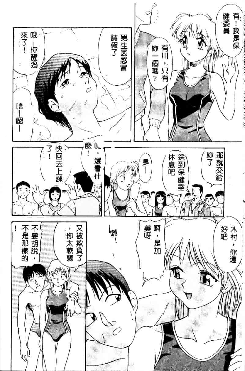 [緋村えいじ] かなえちゃんにおまかせ！_第3集