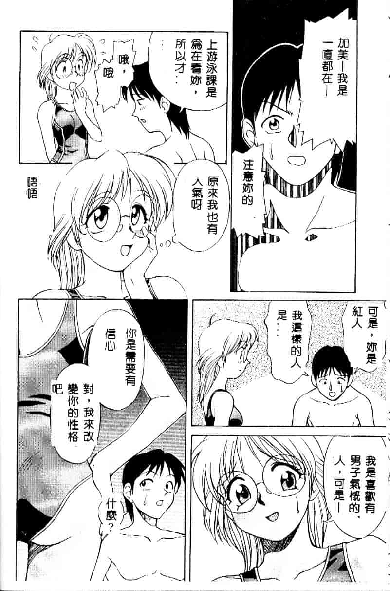 [緋村えいじ] かなえちゃんにおまかせ！_第3集