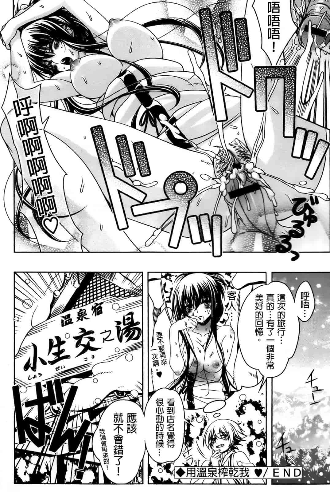 [纯爱の间隙娘扫图] [Lapis Lazuli] ふぇちかの! [V2]_第4集