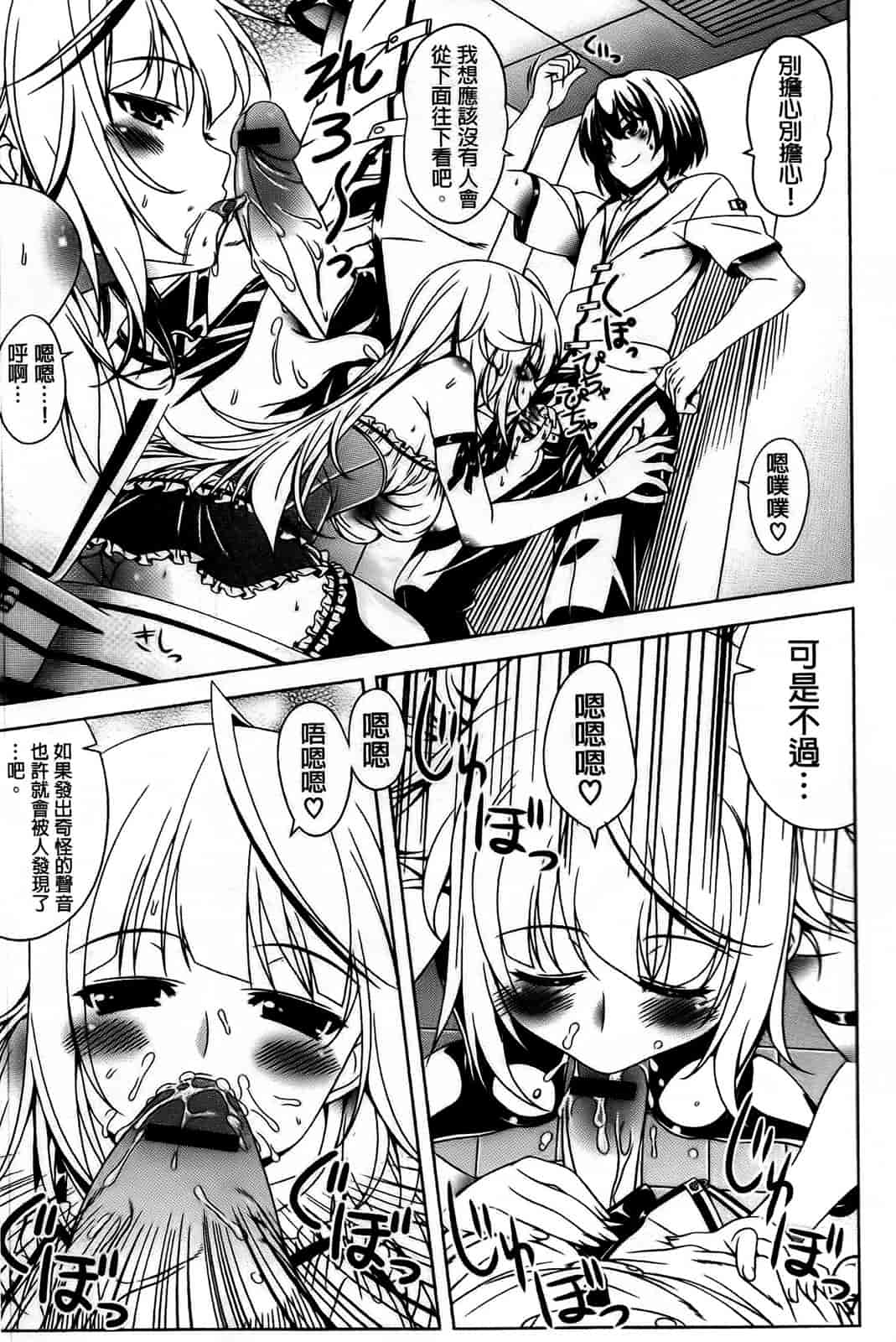[纯爱の间隙娘扫图] [Lapis Lazuli] ふぇちかの! [V2]_第4集