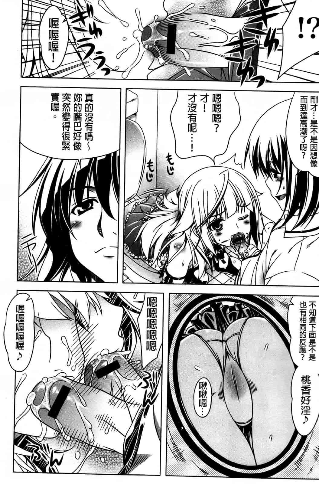 [纯爱の间隙娘扫图] [Lapis Lazuli] ふぇちかの! [V2]_第4集