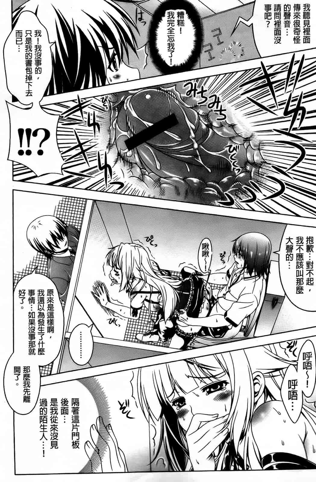 [纯爱の间隙娘扫图] [Lapis Lazuli] ふぇちかの! [V2]_第4集