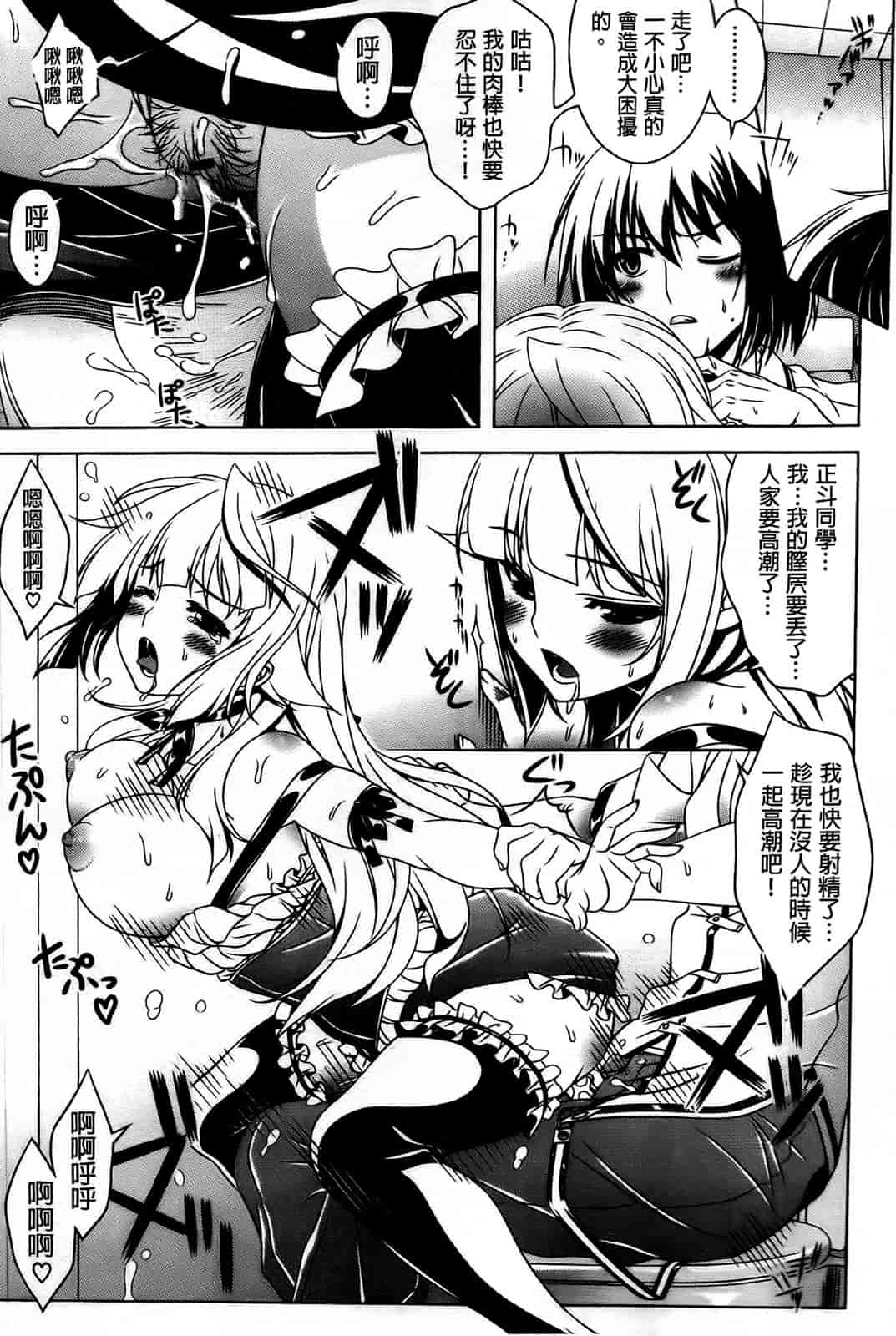 [纯爱の间隙娘扫图] [Lapis Lazuli] ふぇちかの! [V2]_第4集