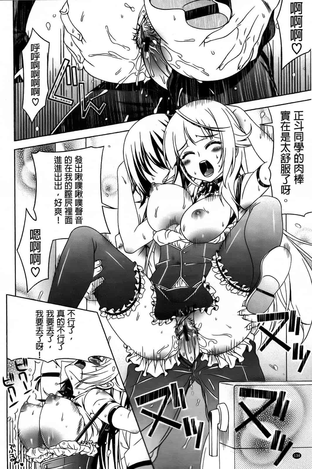 [纯爱の间隙娘扫图] [Lapis Lazuli] ふぇちかの! [V2]_第4集