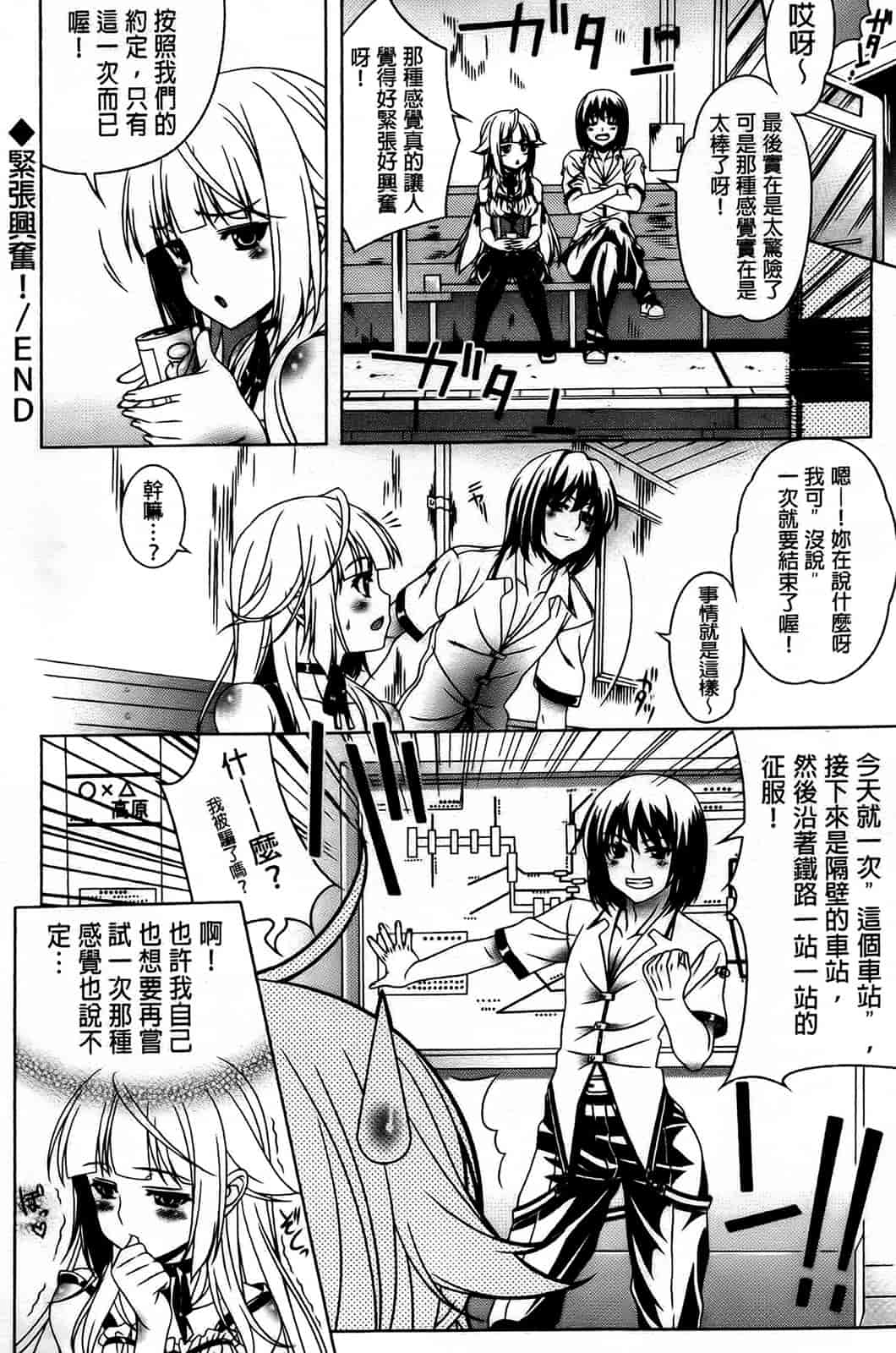 [纯爱の间隙娘扫图] [Lapis Lazuli] ふぇちかの! [V2]_第4集