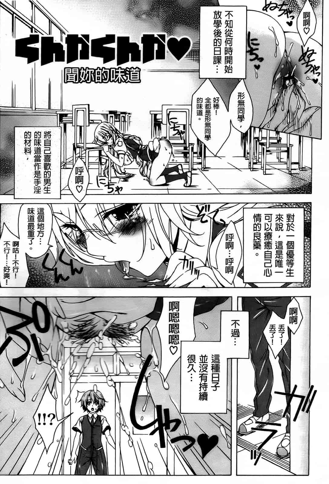 [纯爱の间隙娘扫图] [Lapis Lazuli] ふぇちかの! [V2]_第4集