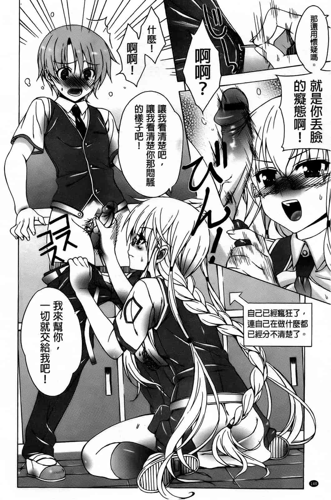 [纯爱の间隙娘扫图] [Lapis Lazuli] ふぇちかの! [V2]_第4集