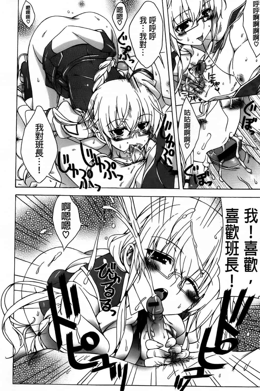 [纯爱の间隙娘扫图] [Lapis Lazuli] ふぇちかの! [V2]_第4集