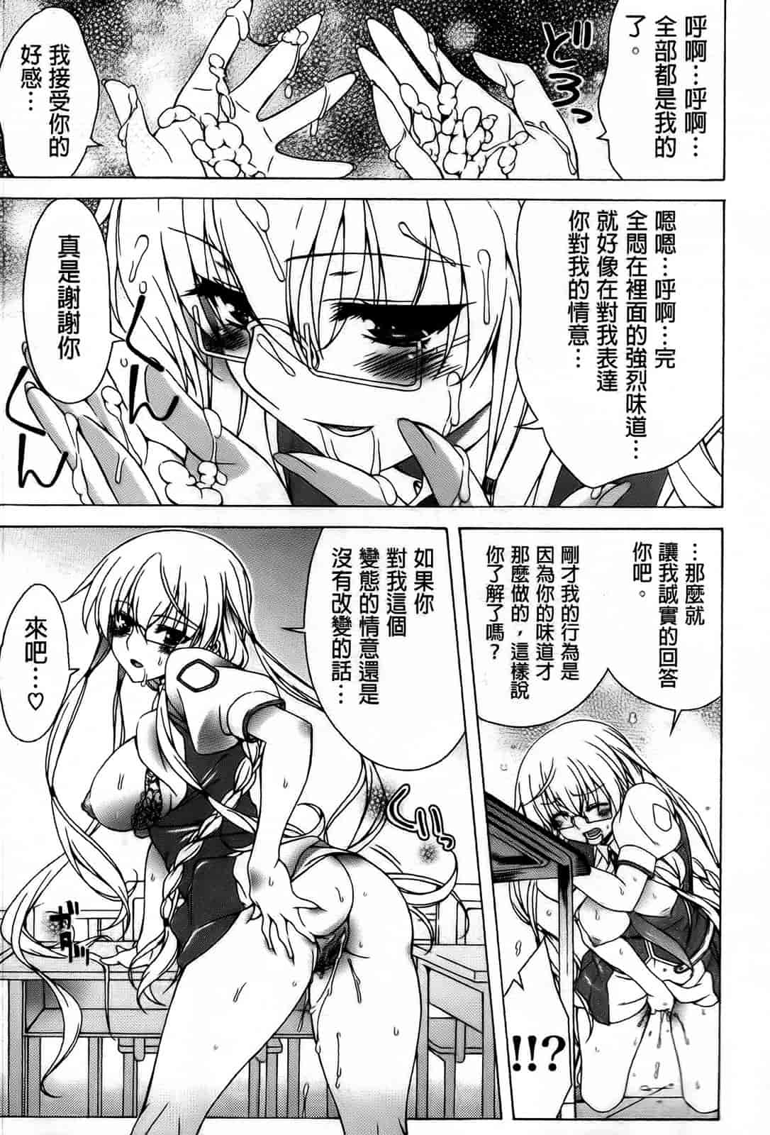 [纯爱の间隙娘扫图] [Lapis Lazuli] ふぇちかの! [V2]_第4集