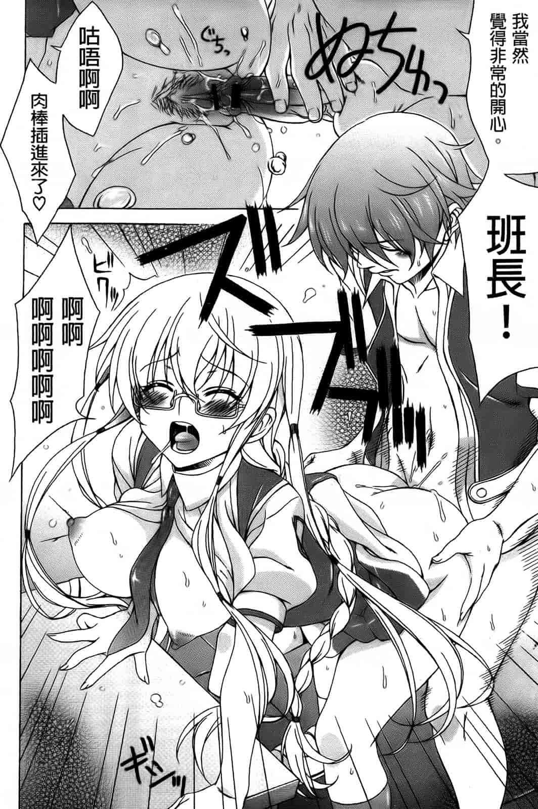 [纯爱の间隙娘扫图] [Lapis Lazuli] ふぇちかの! [V2]_第4集