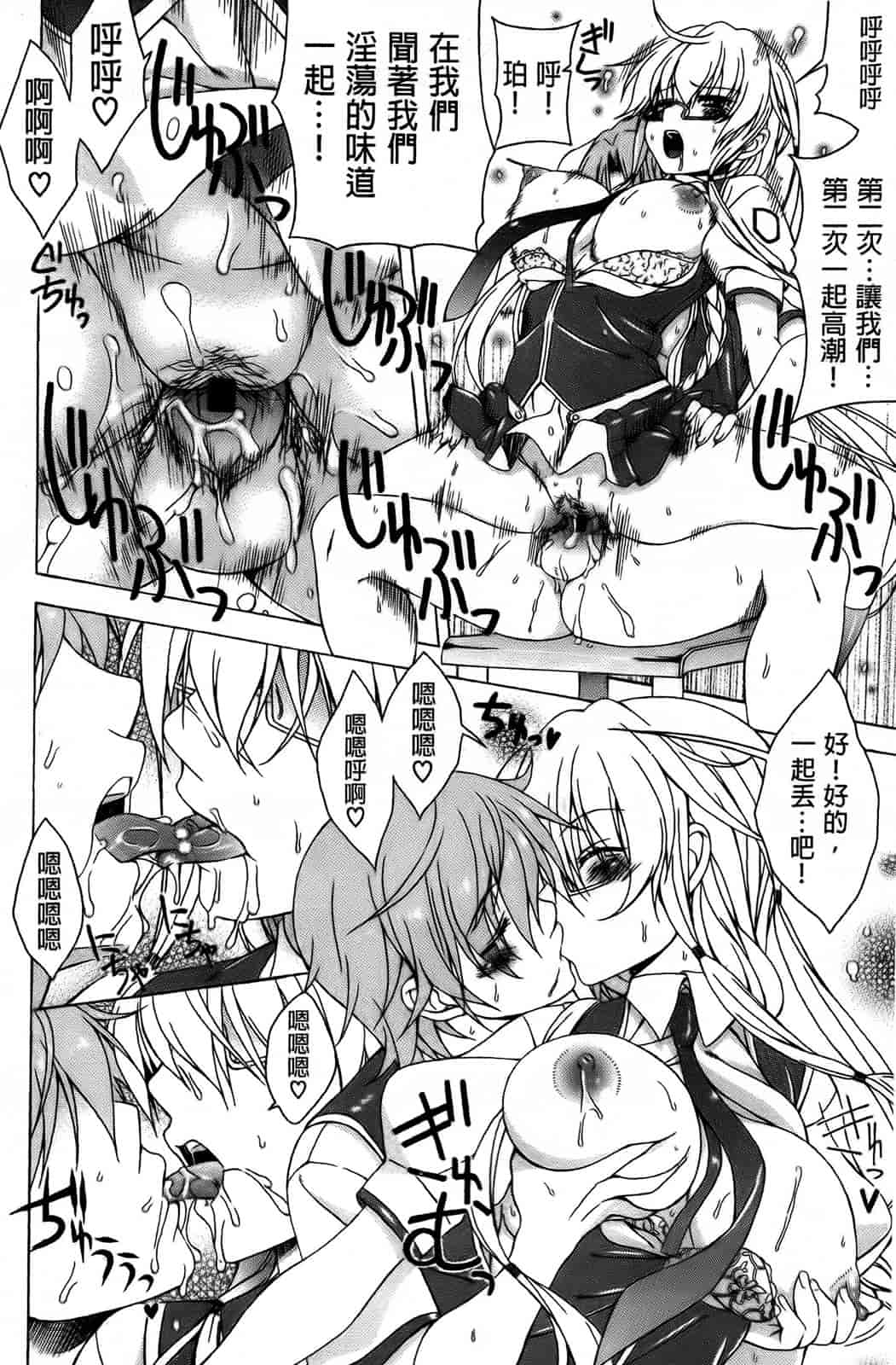 [纯爱の间隙娘扫图] [Lapis Lazuli] ふぇちかの! [V2]_第4集