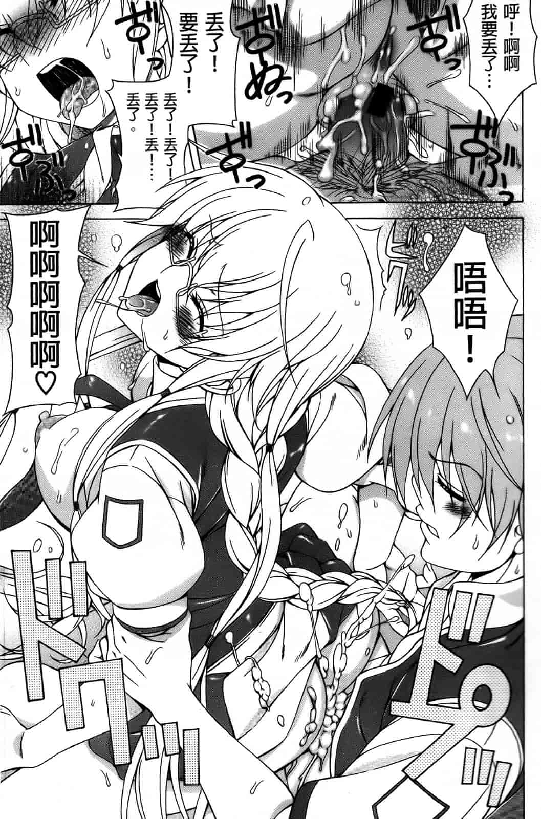 [纯爱の间隙娘扫图] [Lapis Lazuli] ふぇちかの! [V2]_第4集