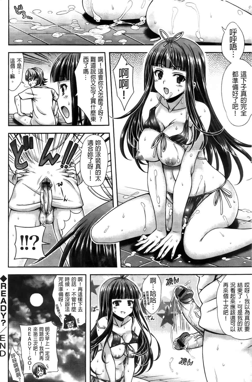 [纯爱の间隙娘扫图] [Lapis Lazuli] ふぇちかの! [V2]_第2集