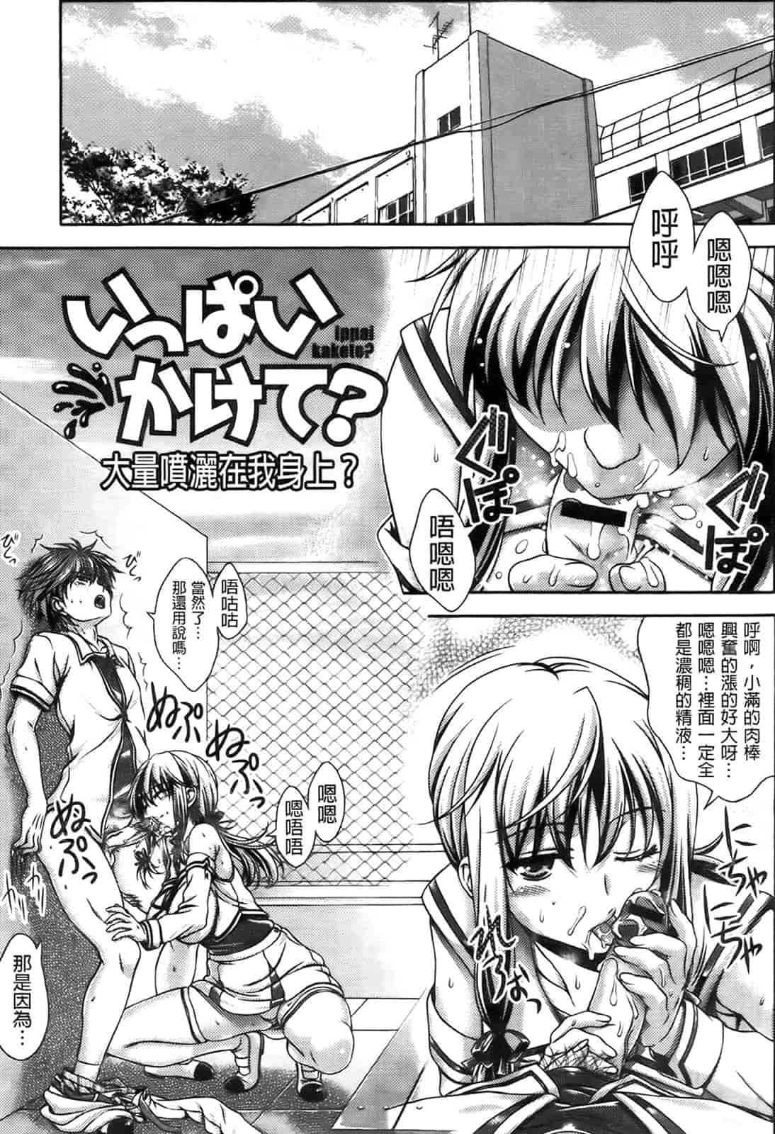 [纯爱の间隙娘扫图] [Lapis Lazuli] ふぇちかの! [V2]_第2集