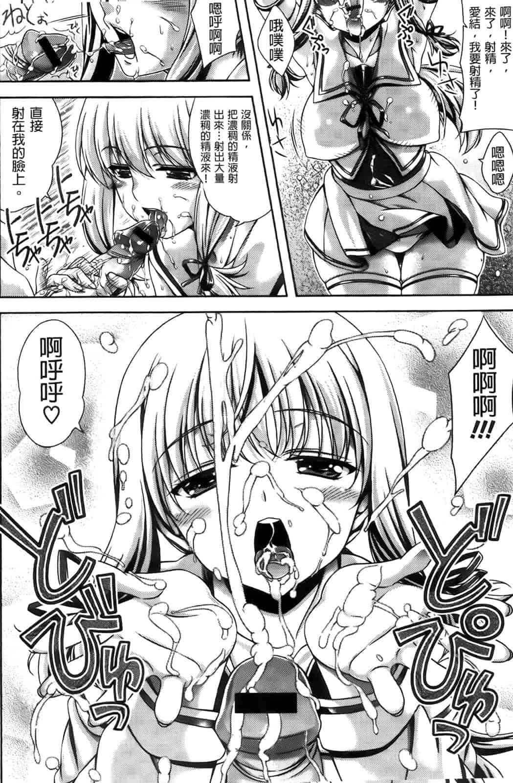 [纯爱の间隙娘扫图] [Lapis Lazuli] ふぇちかの! [V2]_第2集