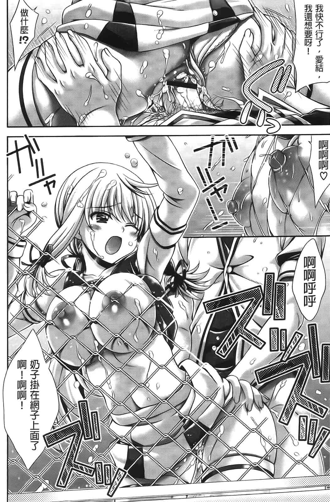 [纯爱の间隙娘扫图] [Lapis Lazuli] ふぇちかの! [V2]_第2集