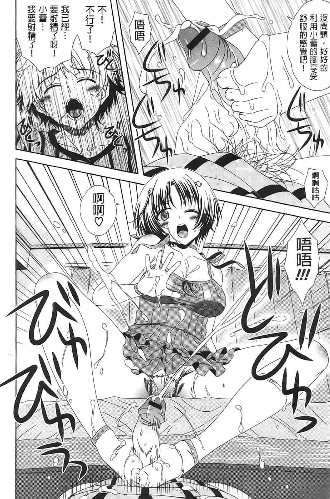 [纯爱の间隙娘扫图] [Lapis Lazuli] ふぇちかの! [V2]_第2集