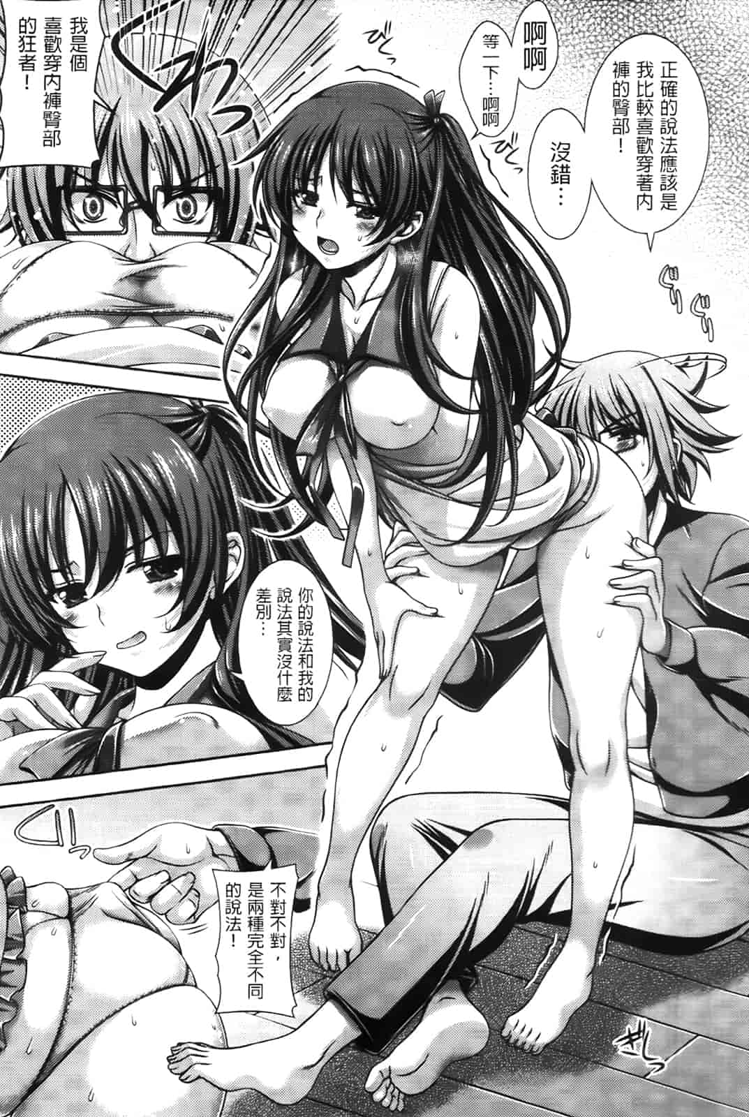 [纯爱の间隙娘扫图] [Lapis Lazuli] ふぇちかの! [V2]_第1集