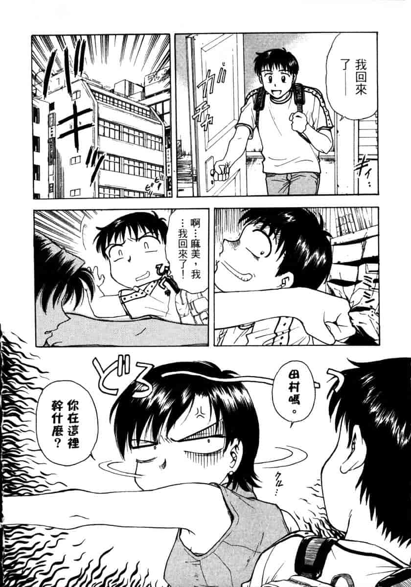 [船堀斉晃] リップス 1_第3集