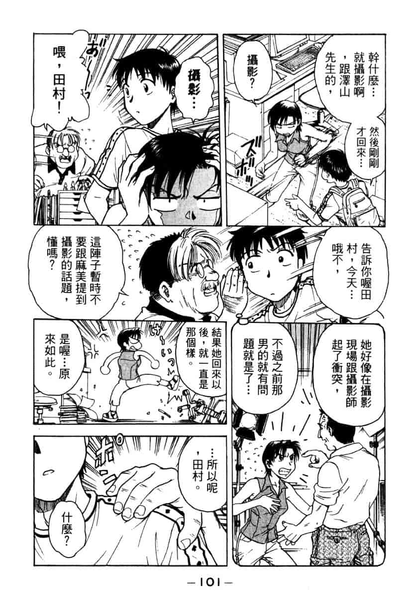 [船堀斉晃] リップス 1_第3集