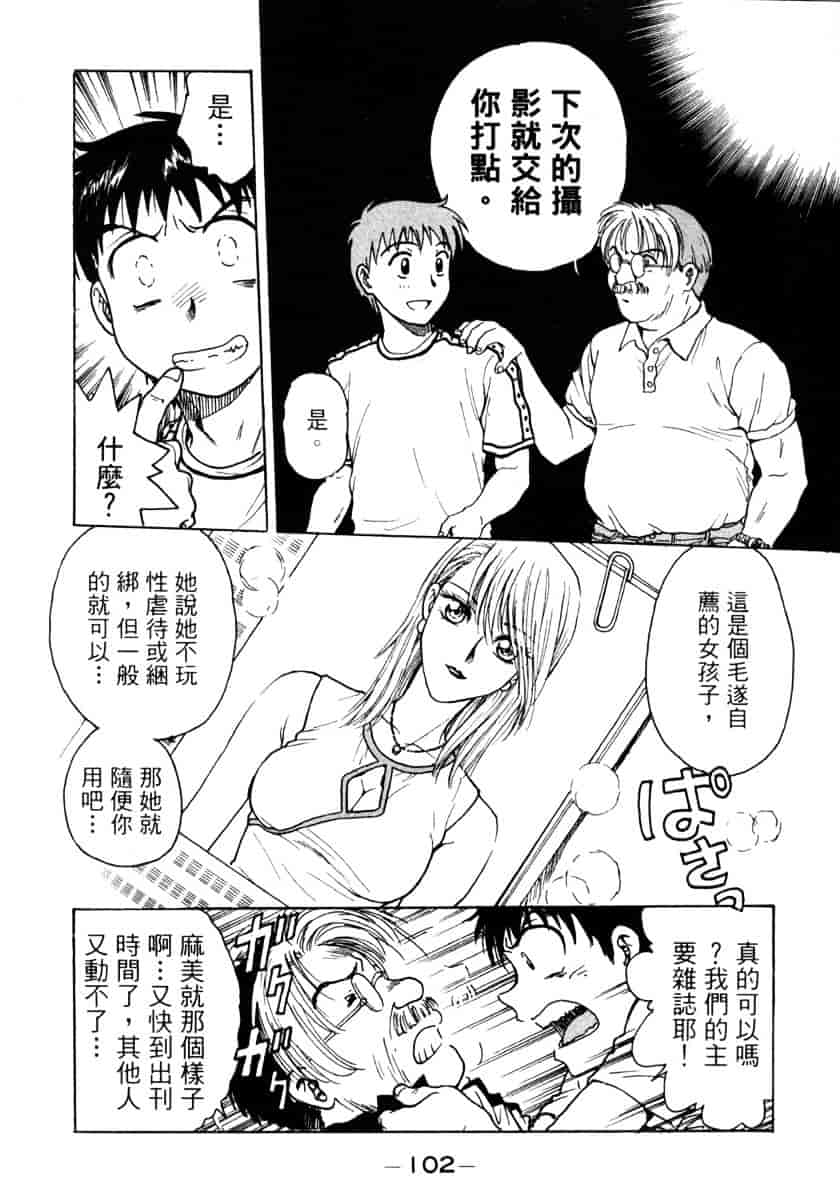 [船堀斉晃] リップス 1_第3集