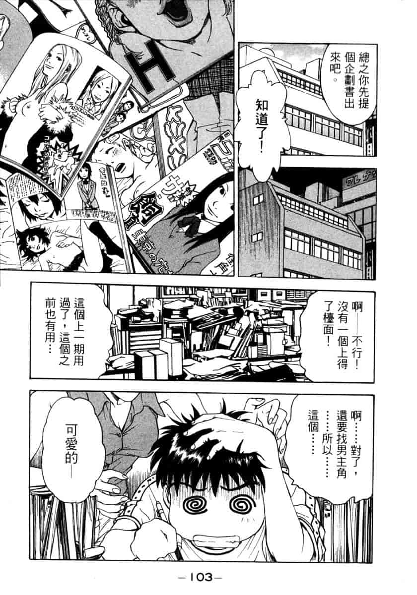 [船堀斉晃] リップス 1_第3集