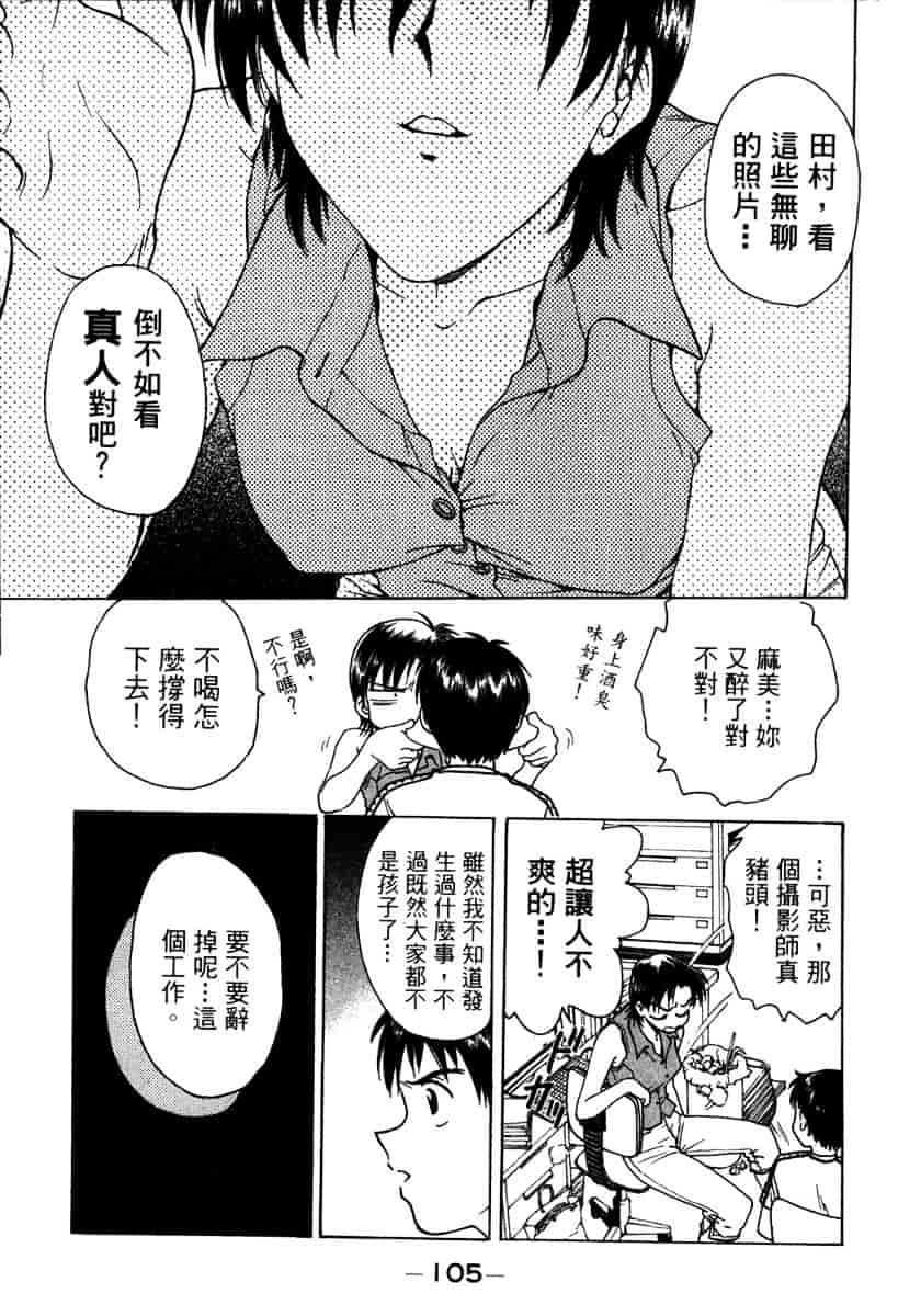 [船堀斉晃] リップス 1_第3集