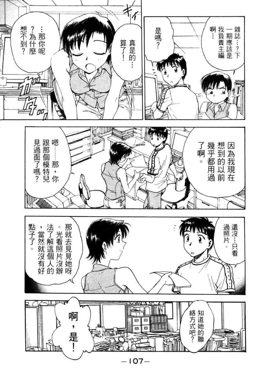 [船堀斉晃] リップス 1_第3集