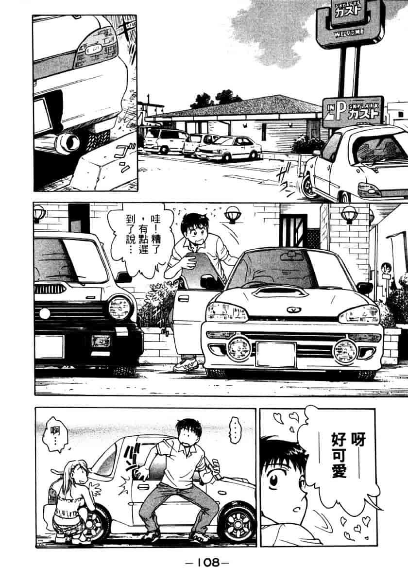 [船堀斉晃] リップス 1_第3集