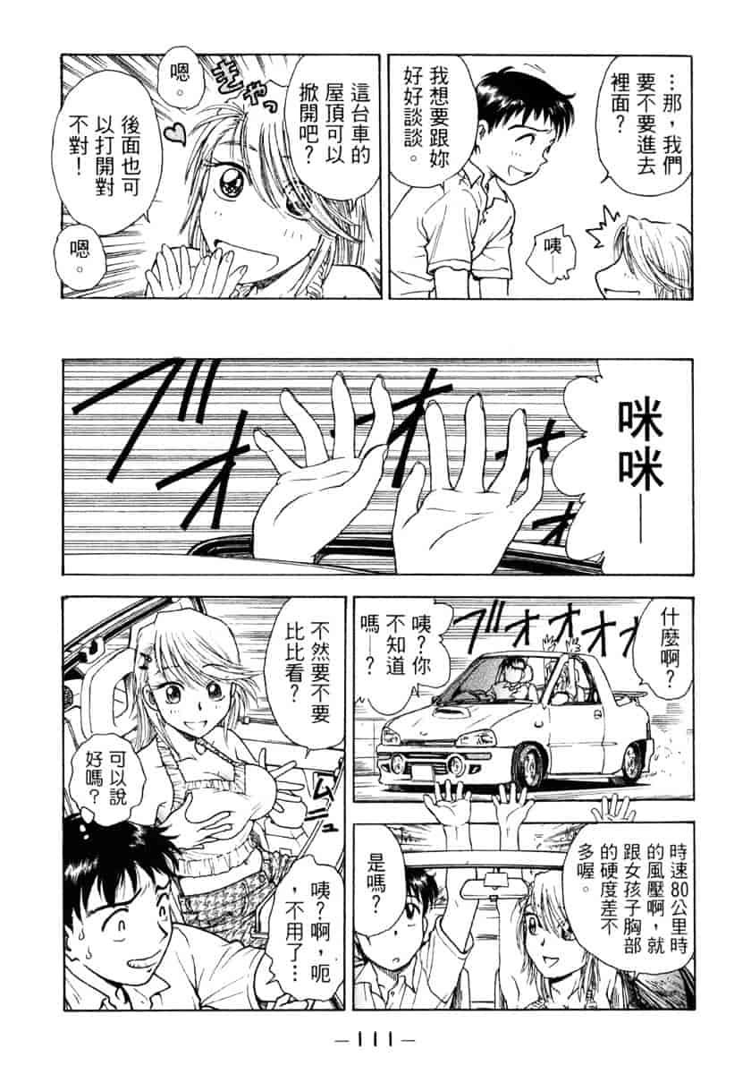 [船堀斉晃] リップス 1_第3集